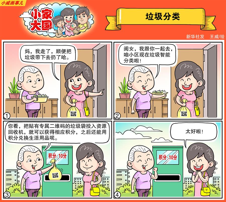 旧书店的猫店长